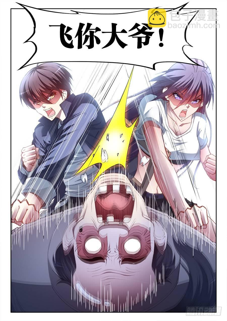 035、七形药浴-第35话