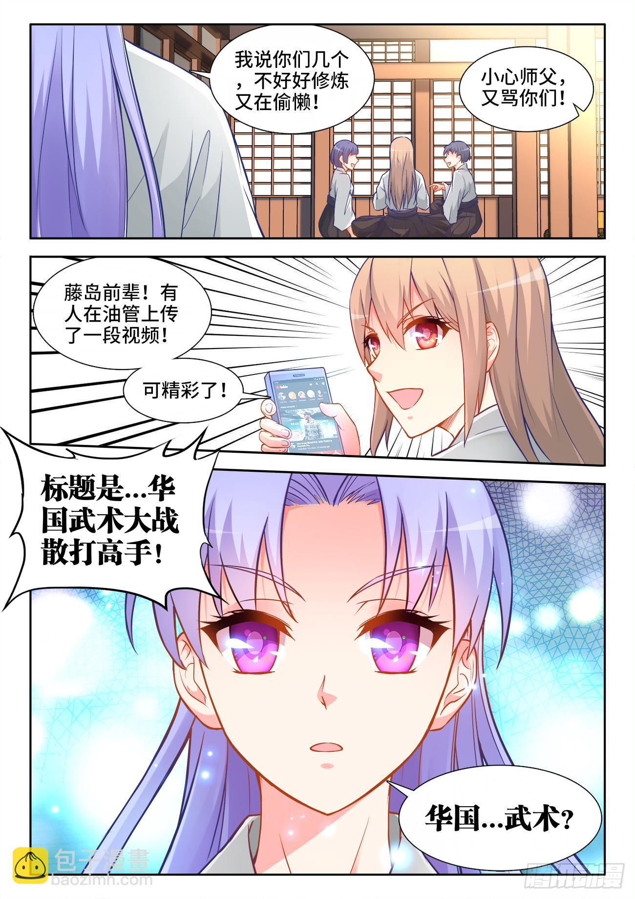 037、藤岛绿-第37话