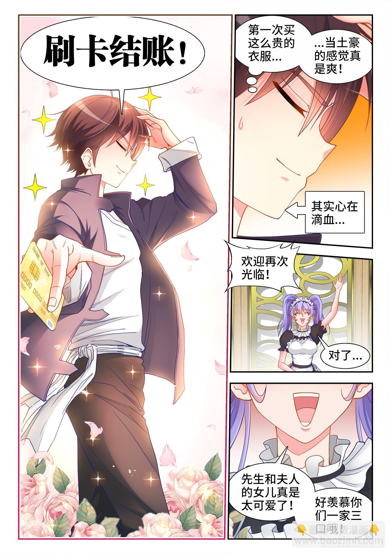037、藤岛绿-第37话