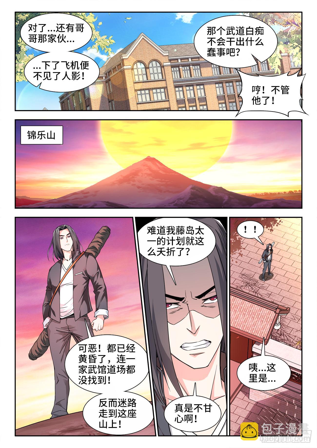 039、光速凋零的爱恋-第39话