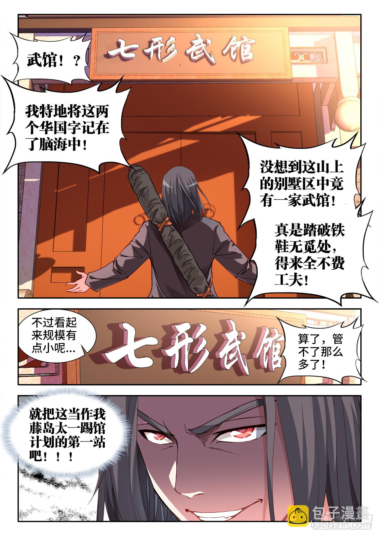 039、光速凋零的爱恋-第39话