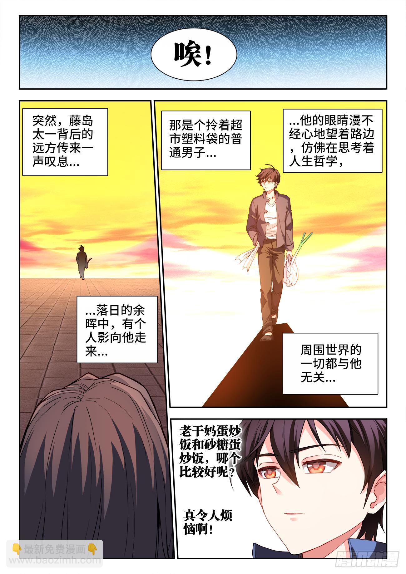 039、光速凋零的爱恋-第39话