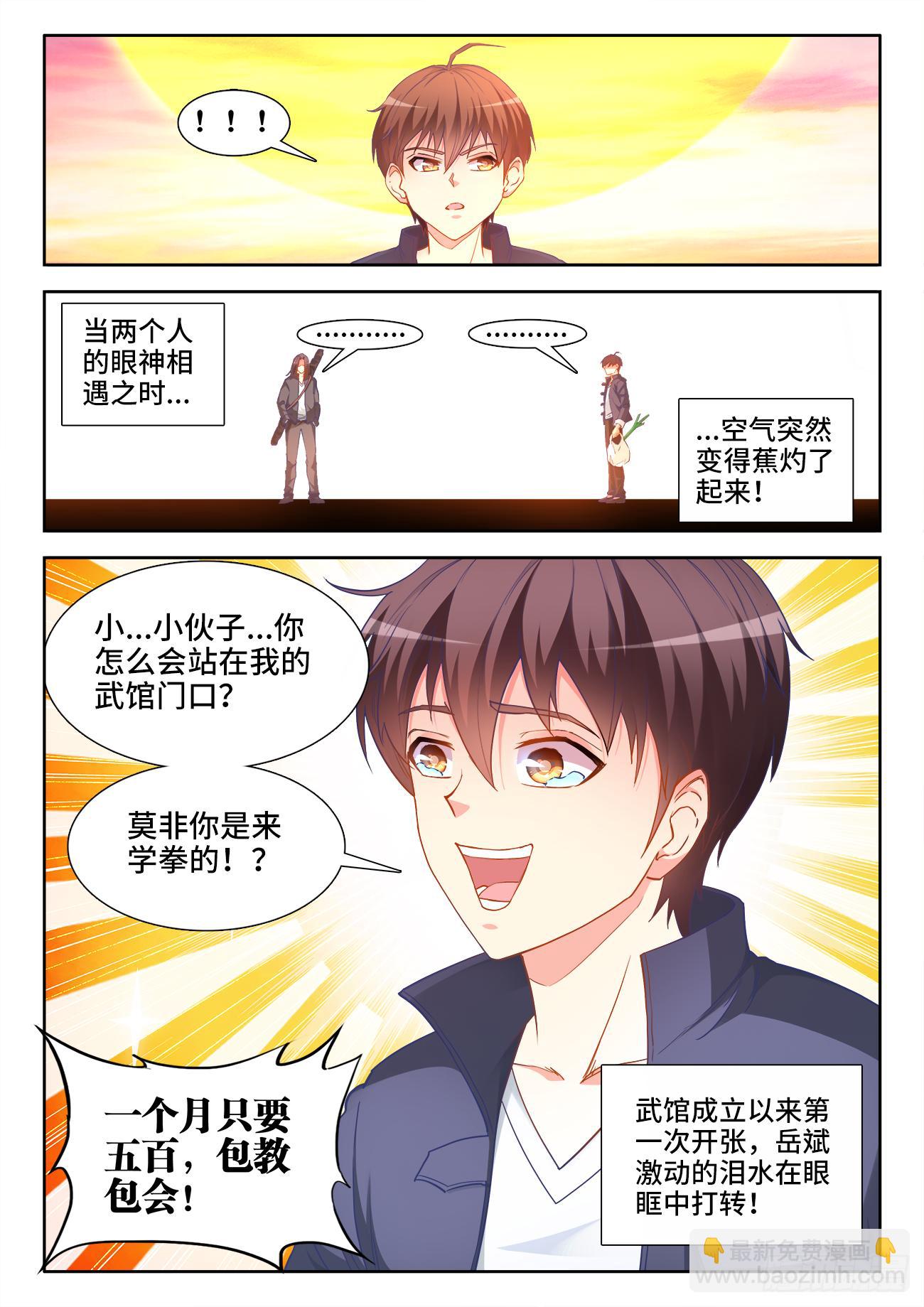 039、光速凋零的爱恋-第39话