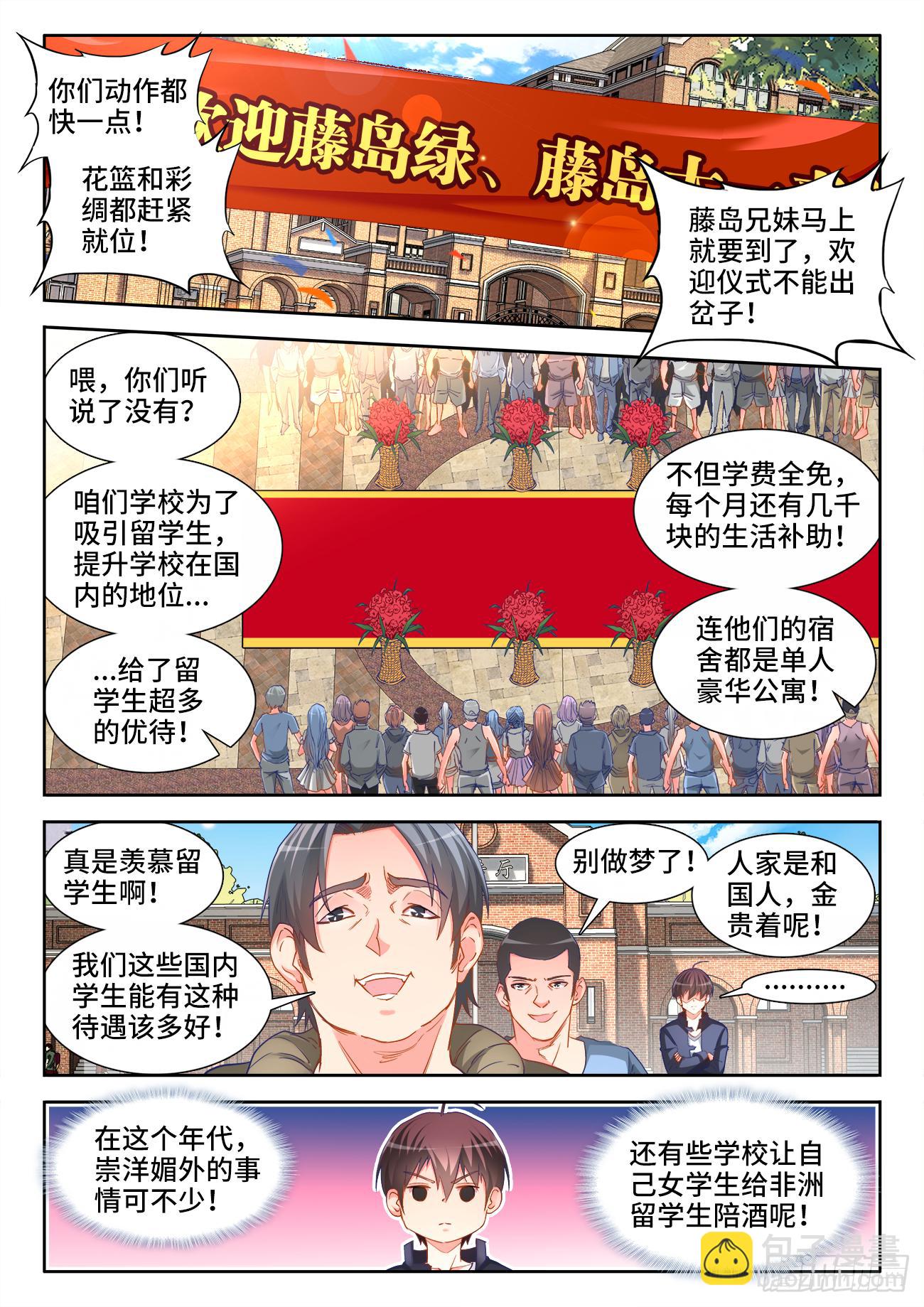 039、光速凋零的爱恋-第39话