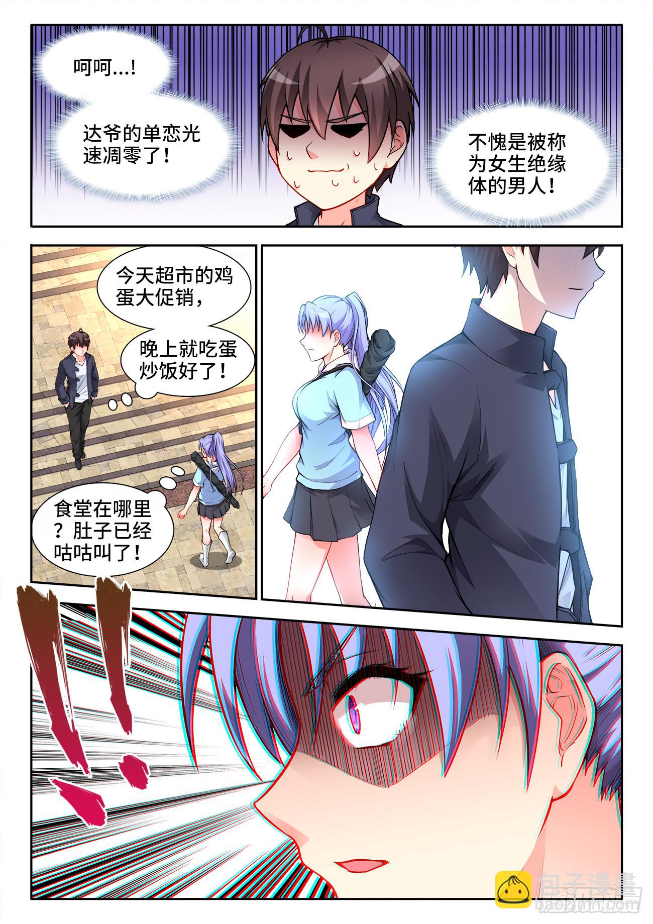039、光速凋零的爱恋-第39话