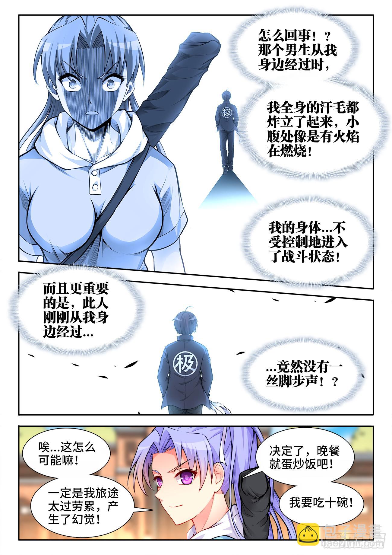 039、光速凋零的爱恋-第39话