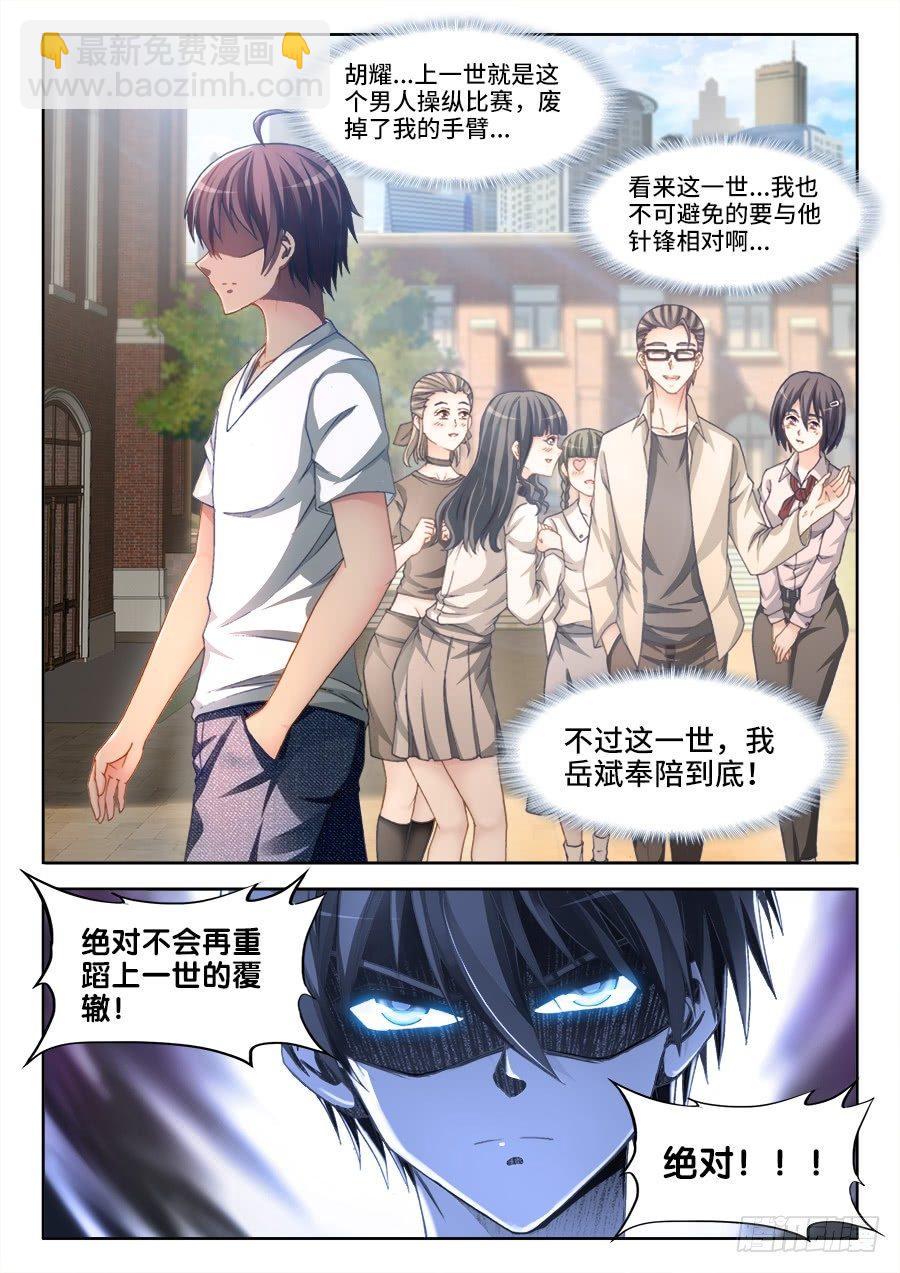 005、为国术落泪！-第5话
