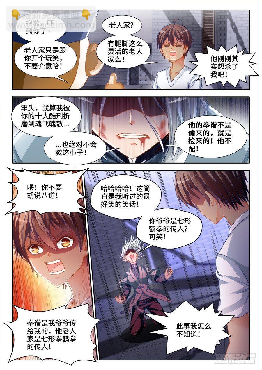 005、为国术落泪！-第5话