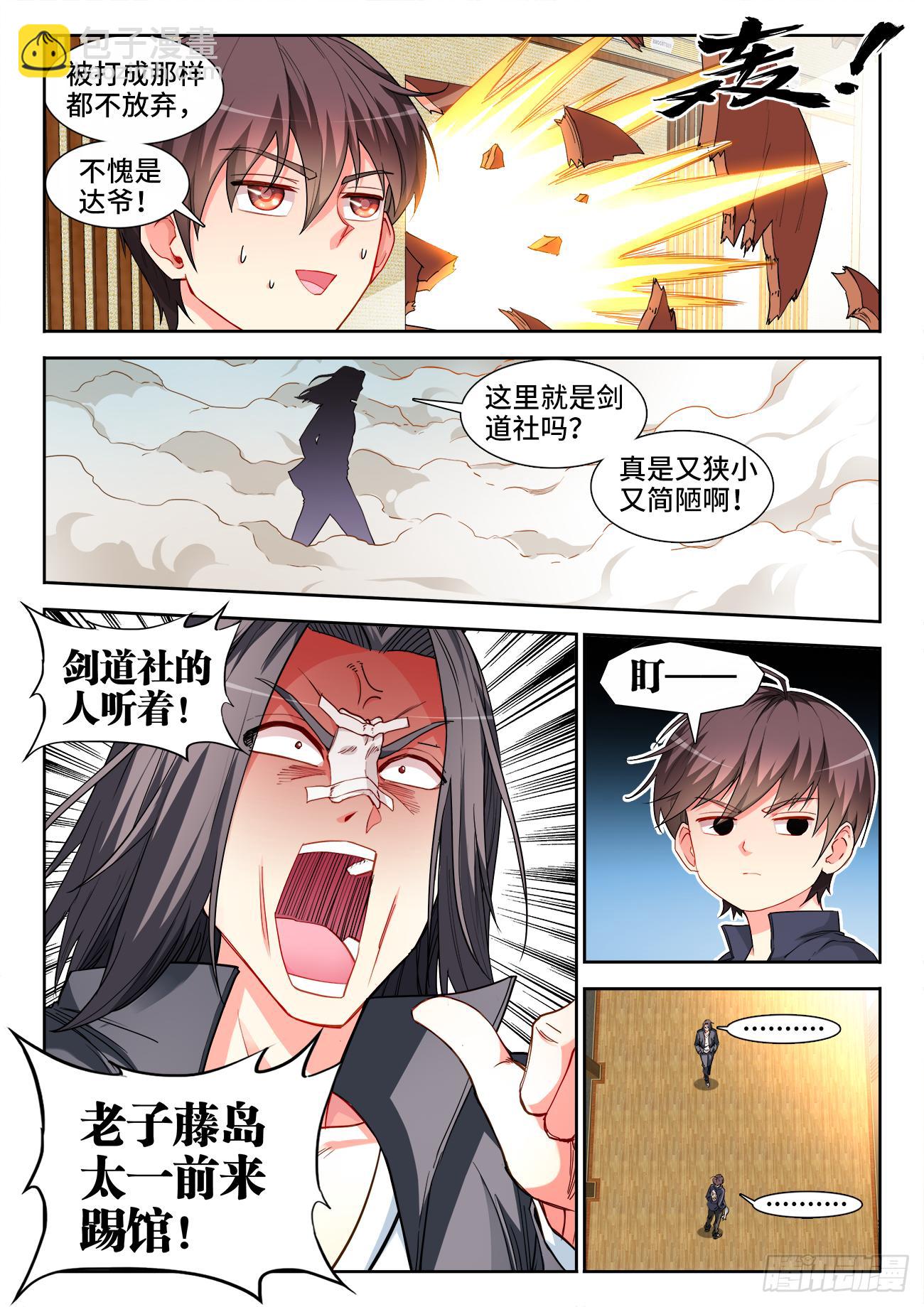 041、敲诈鬼才-第41话