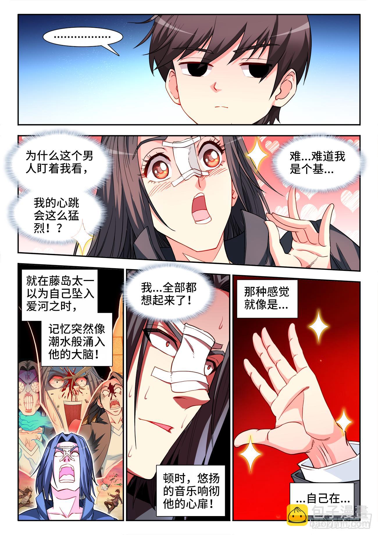 041、敲诈鬼才-第41话