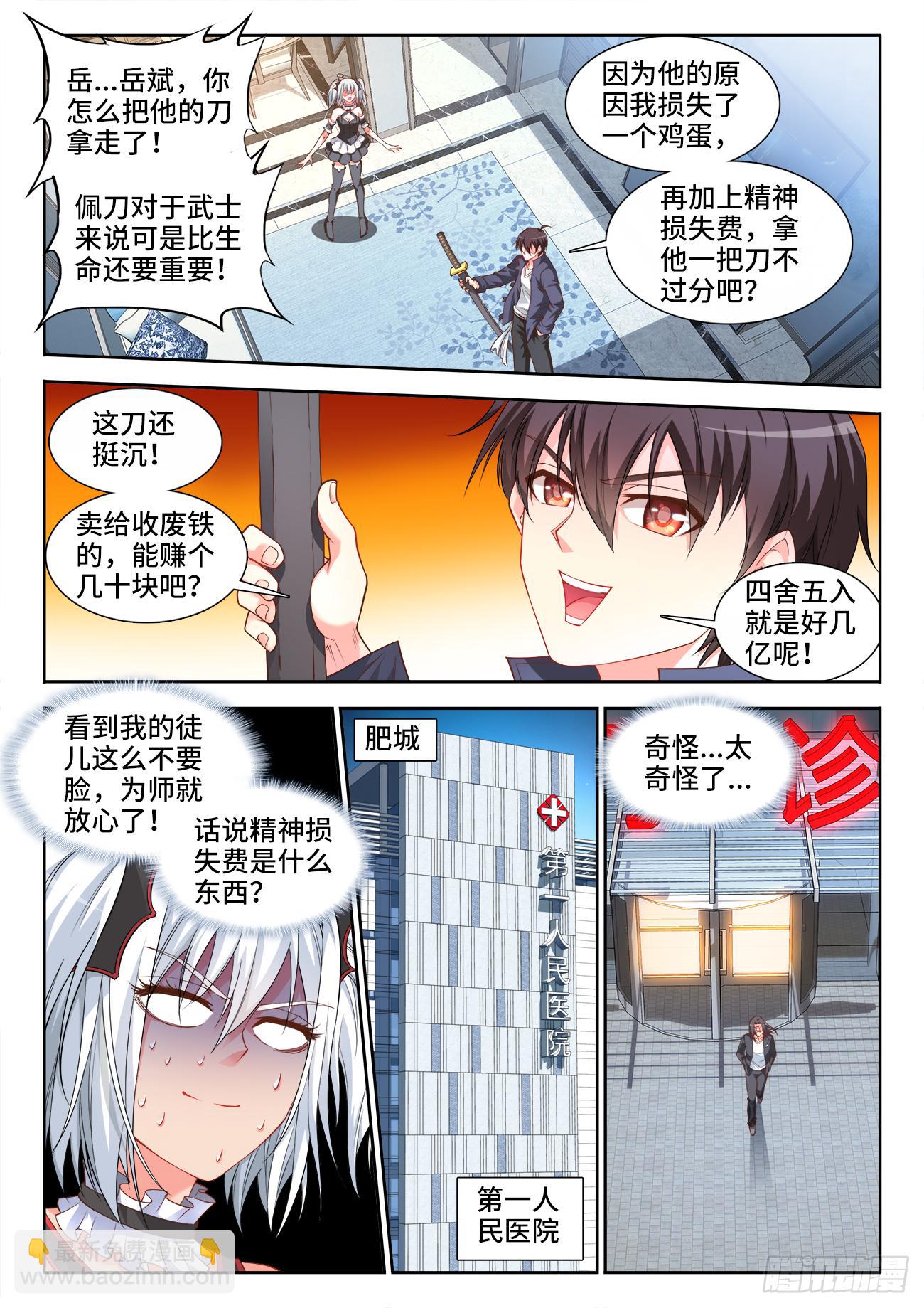 041、敲诈鬼才-第41话