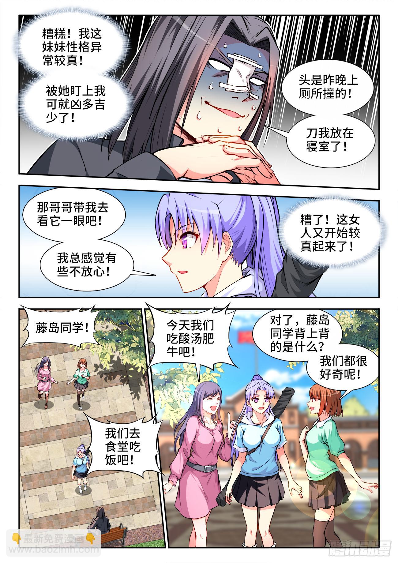 041、敲诈鬼才-第41话
