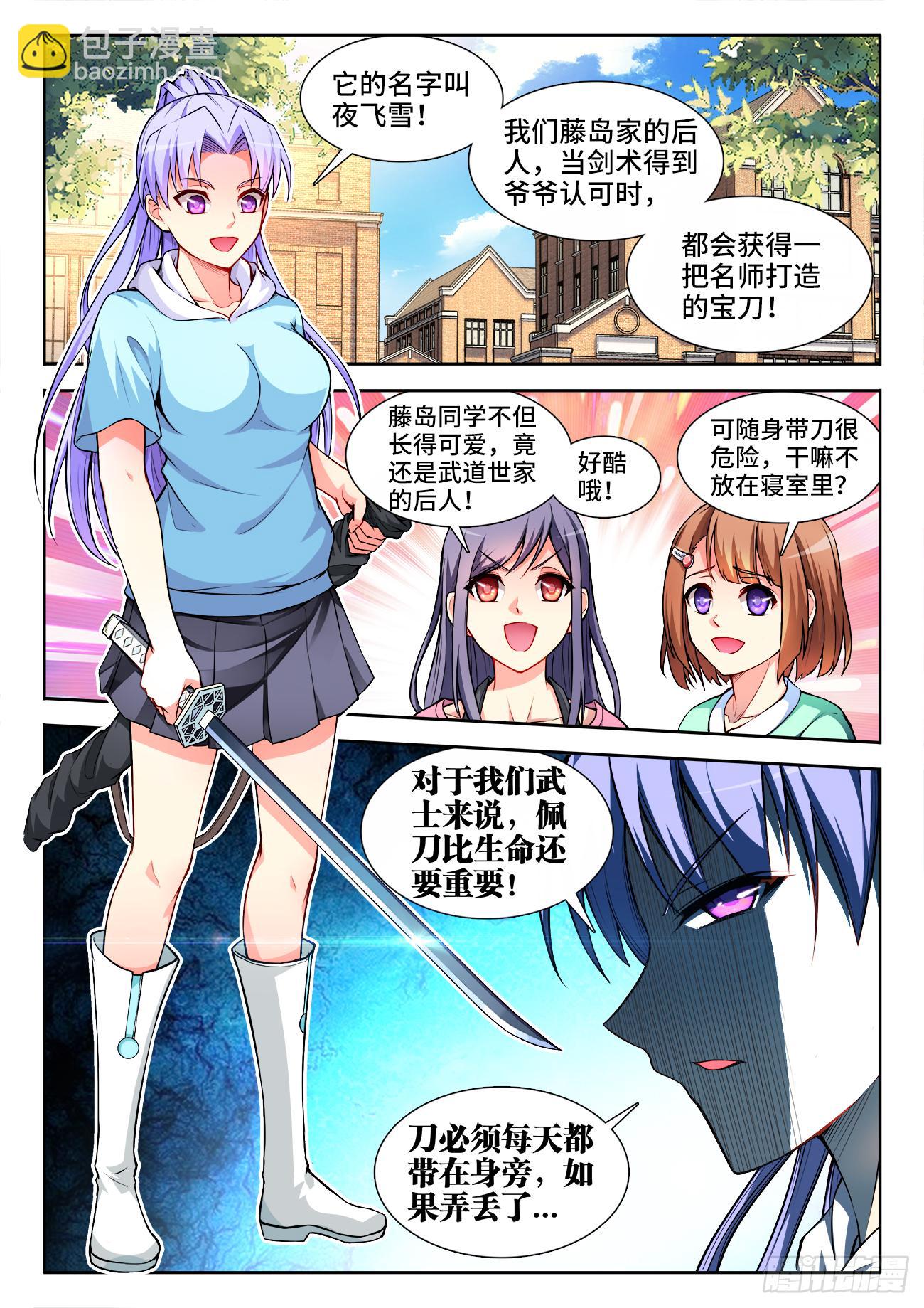 041、敲诈鬼才-第41话