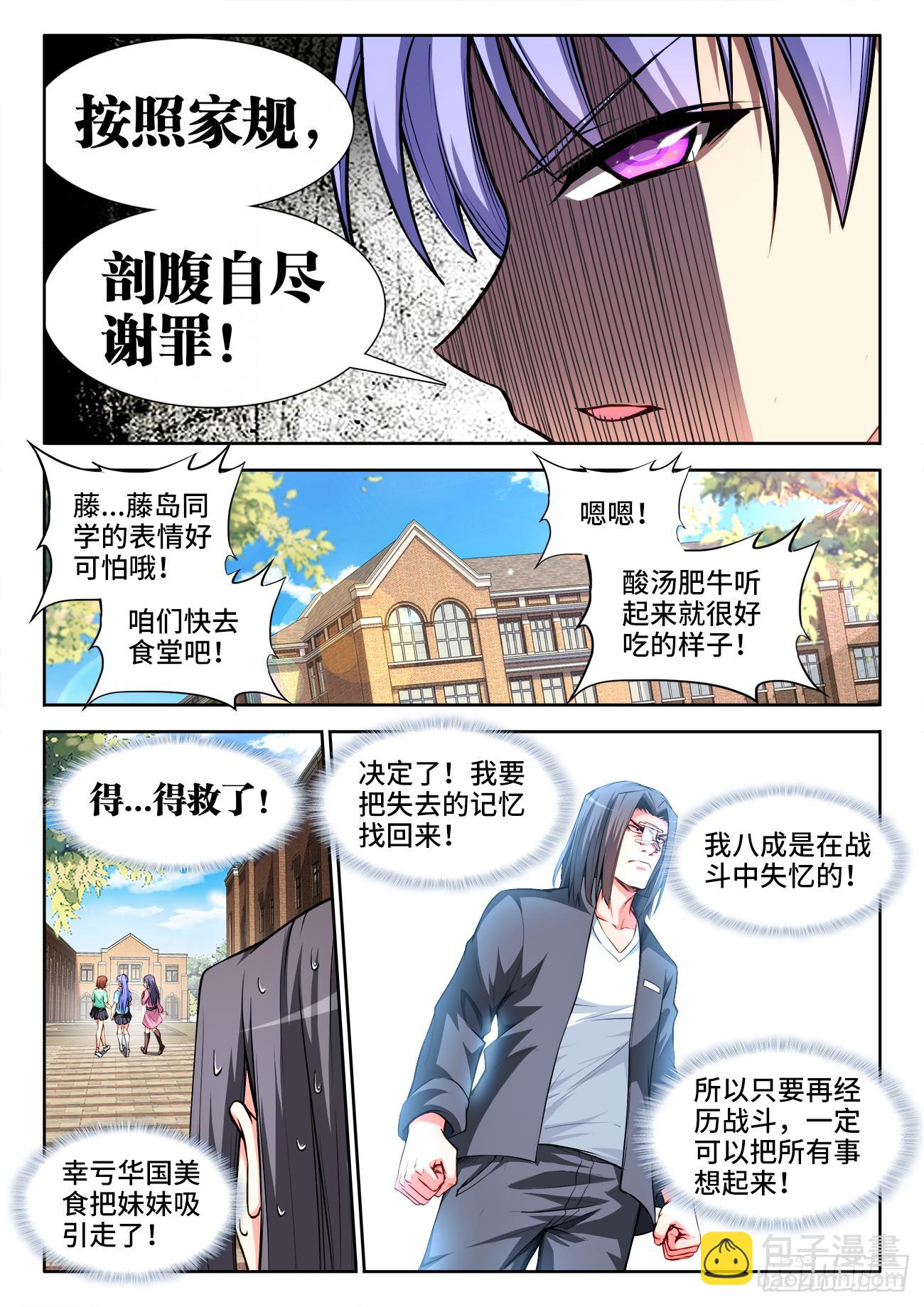 041、敲诈鬼才-第41话