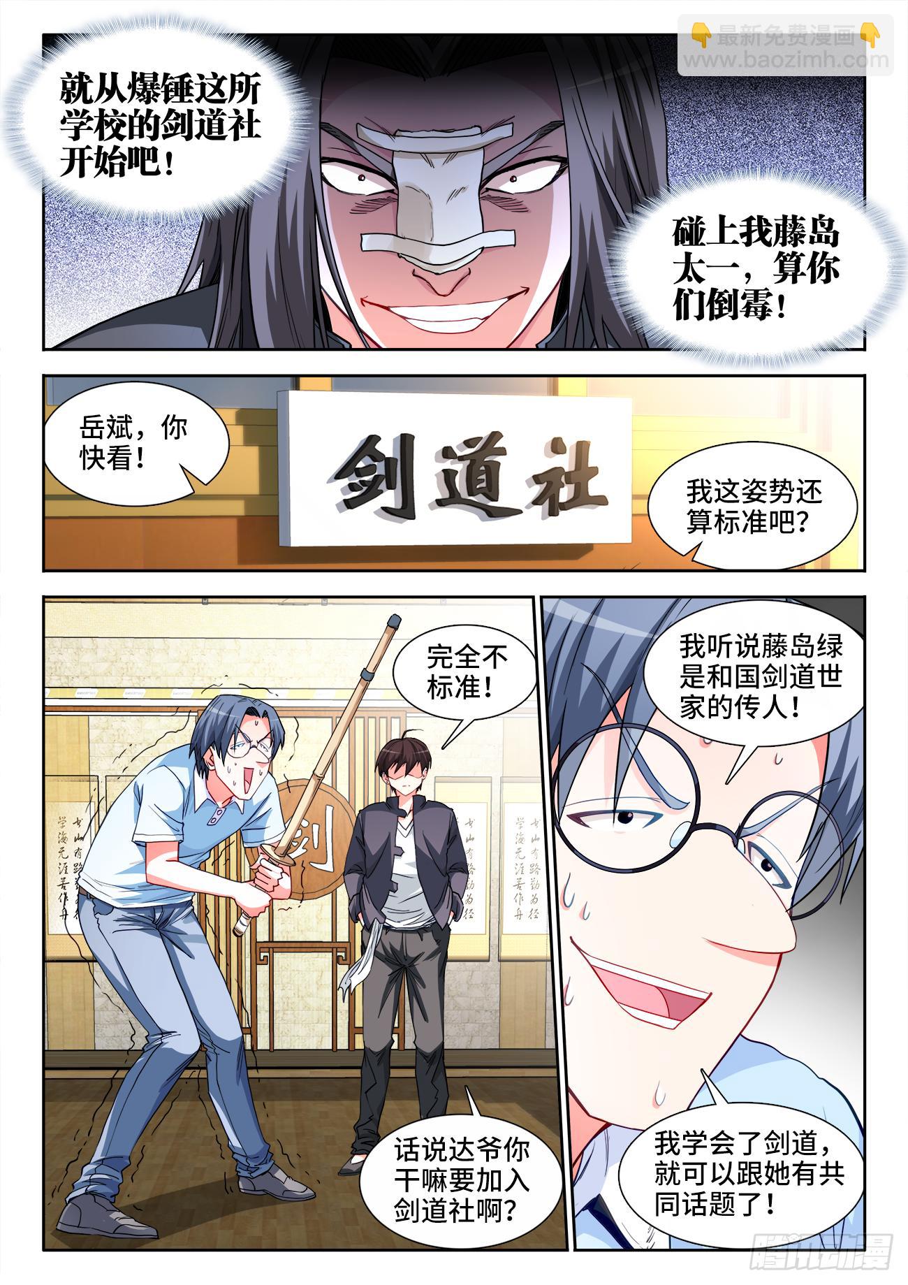 041、敲诈鬼才-第41话