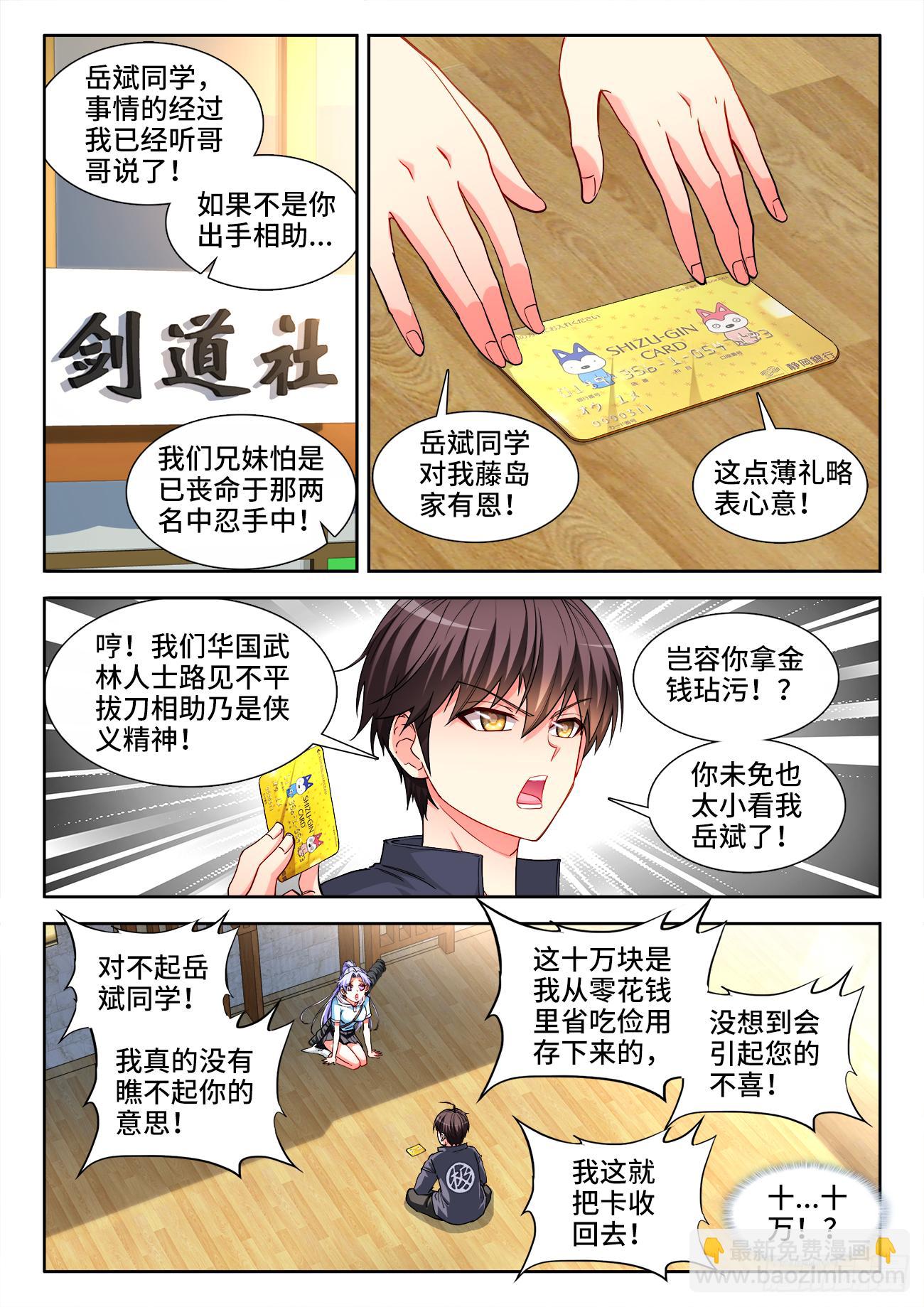 045、报答-第45话