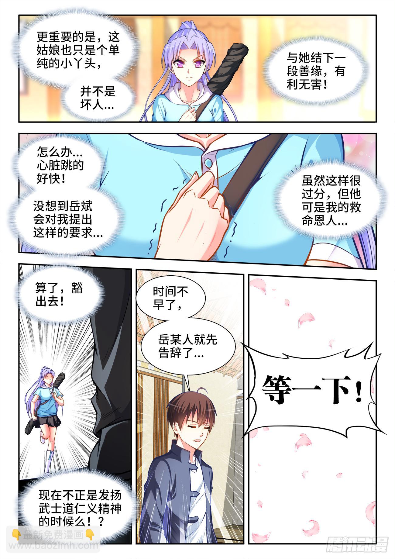 045、报答-第45话