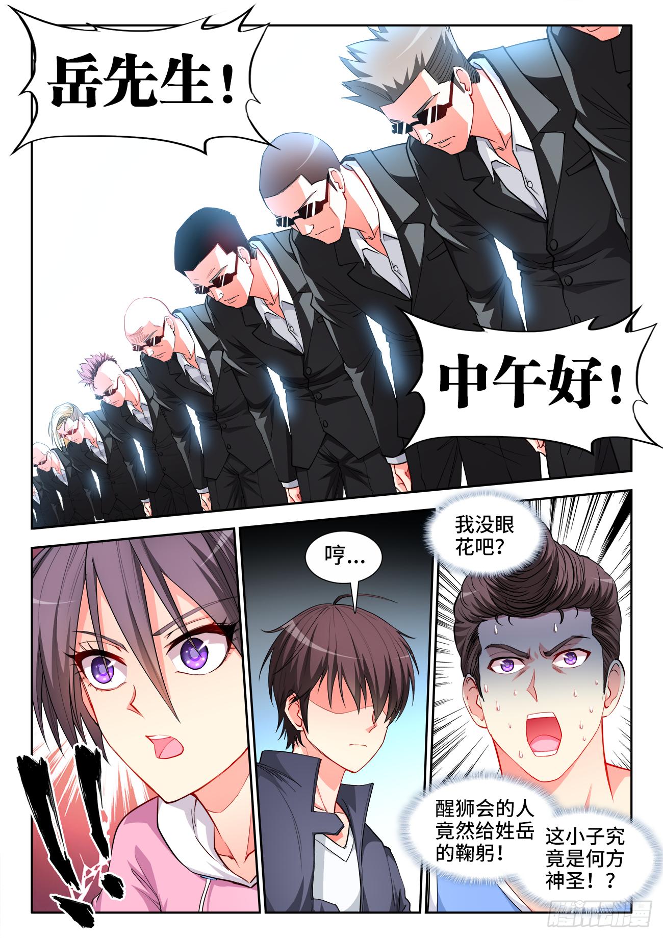 047、上流聚会-第47话