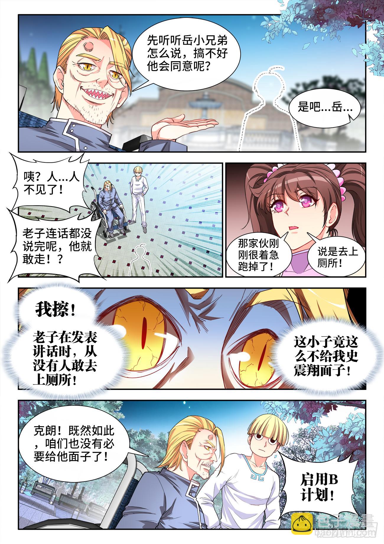 049、武道大会-第49话