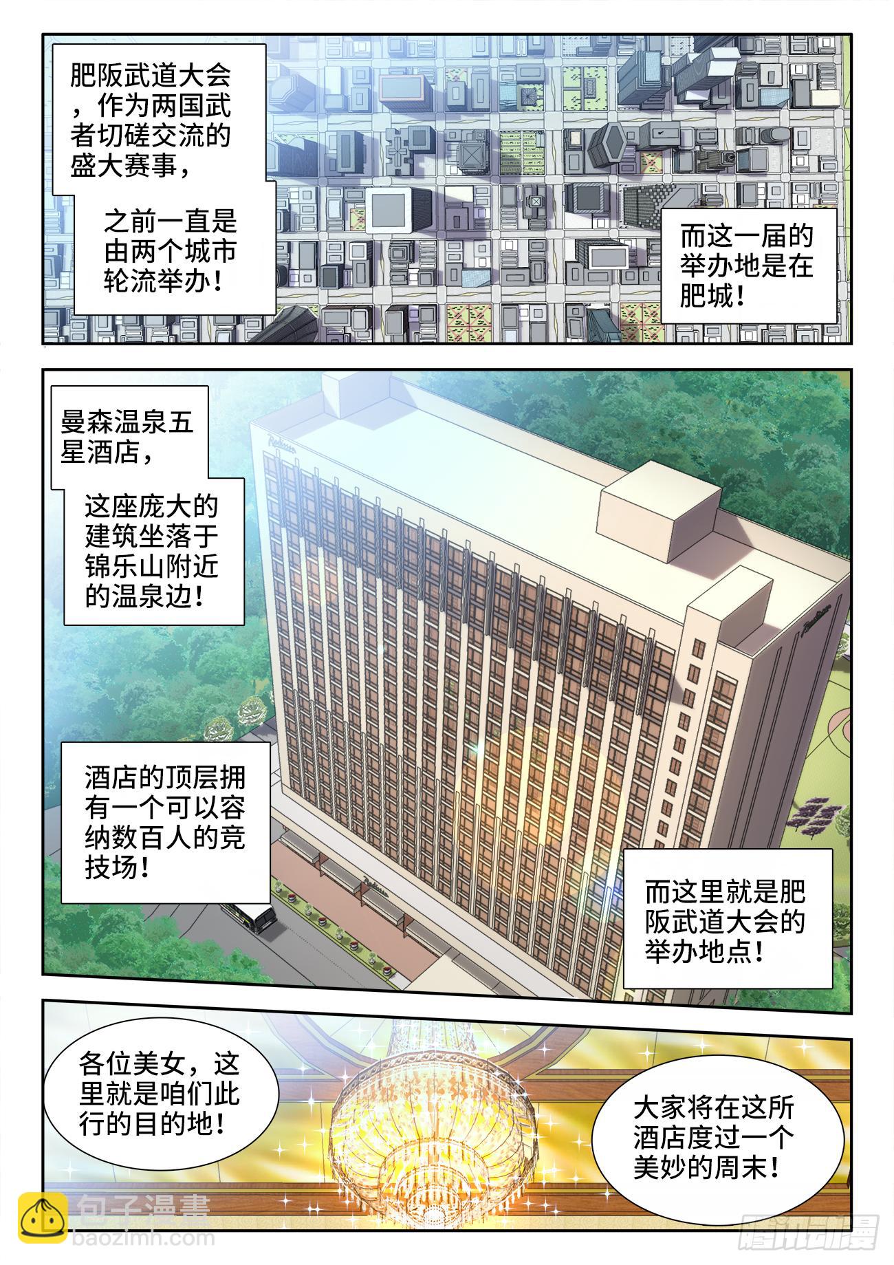 051、卤蛋-第51话
