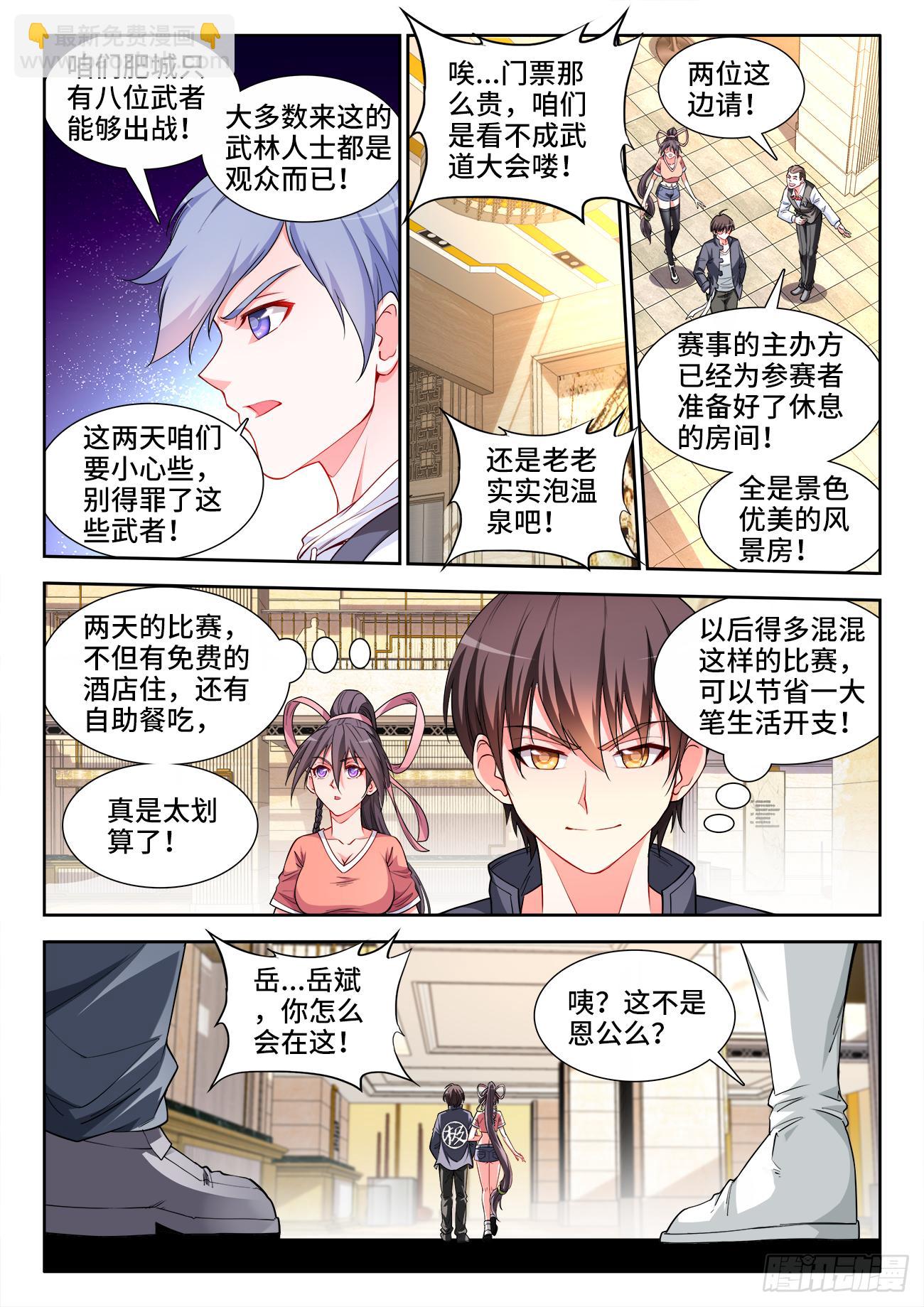 051、卤蛋-第51话