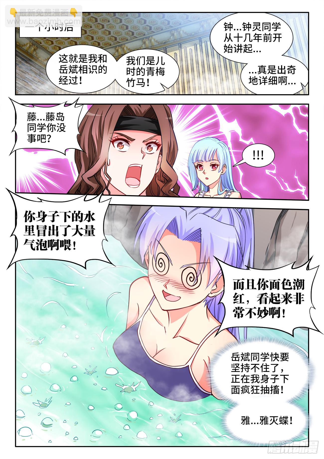 053、溺水-第53话