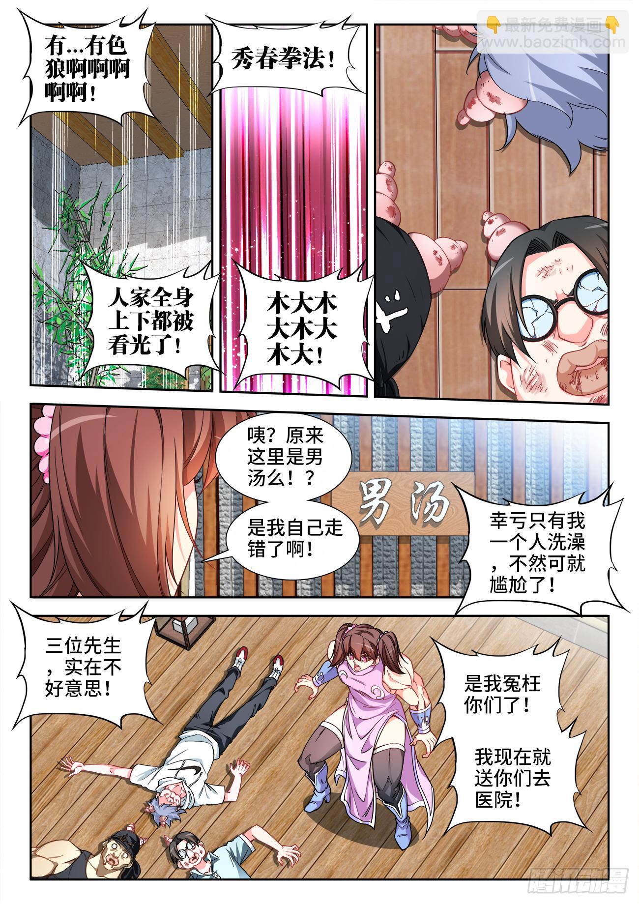 053、溺水-第53话