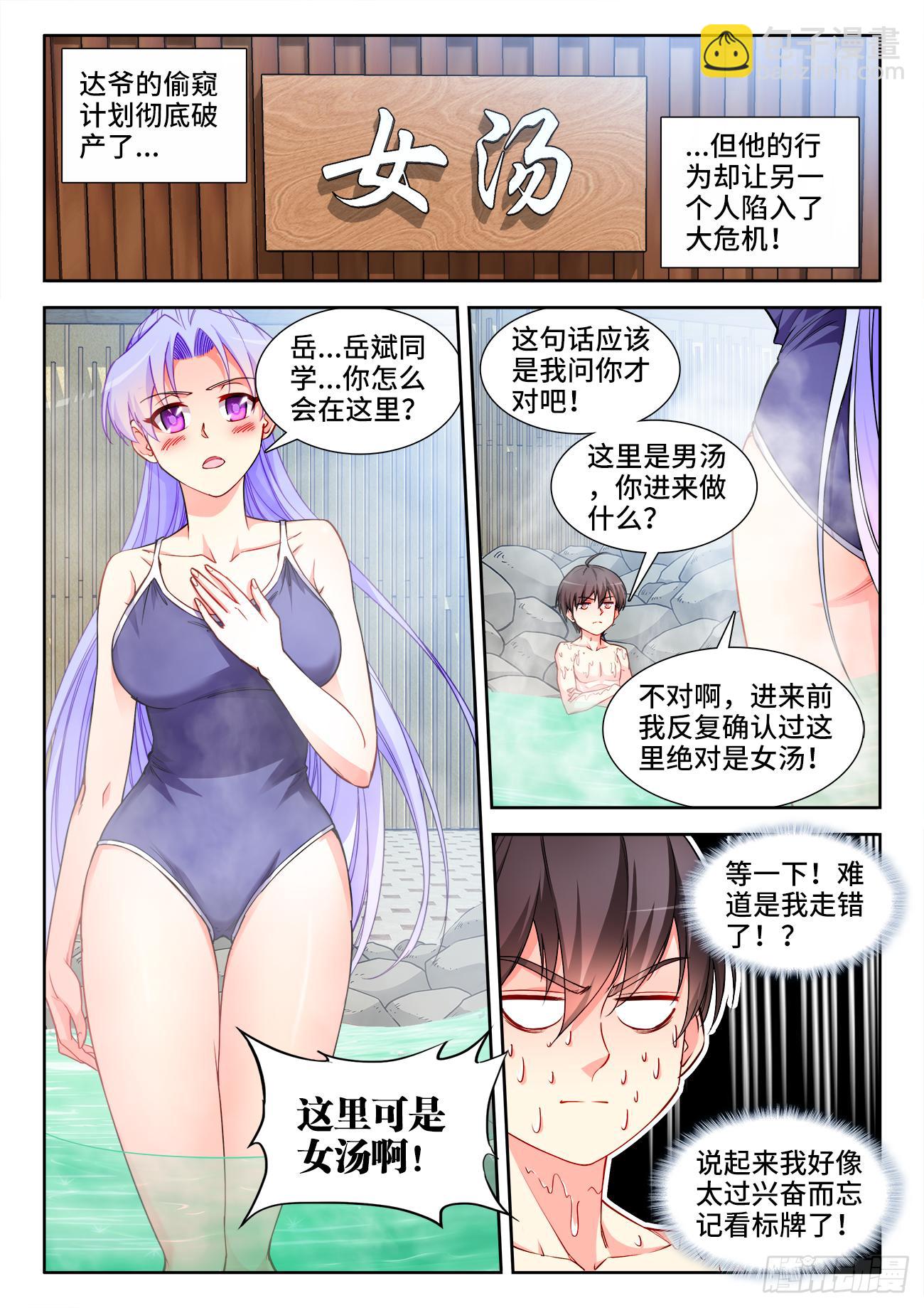 053、溺水-第53话