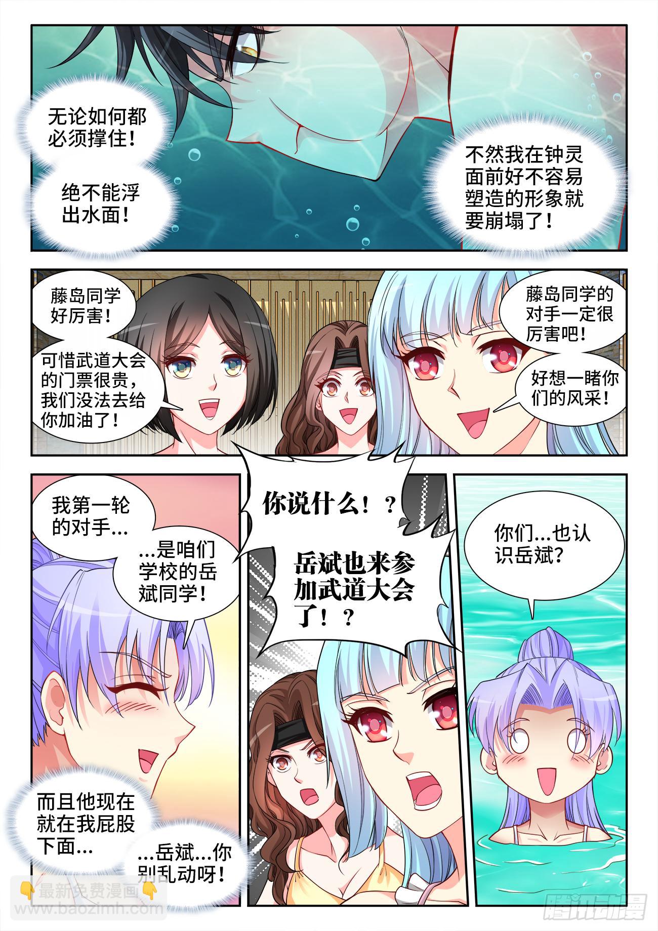 053、溺水-第53话