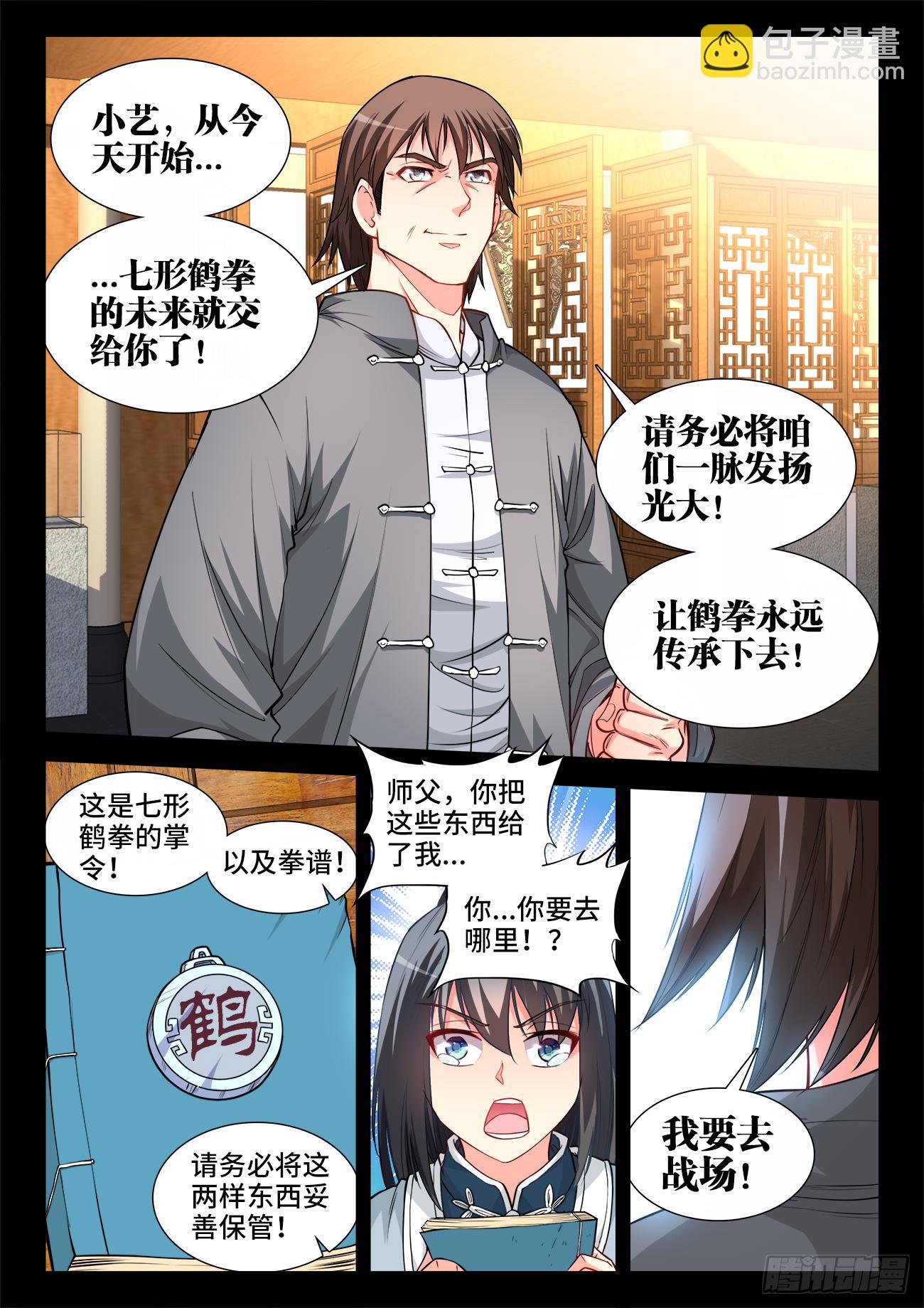 057、梦-第57话