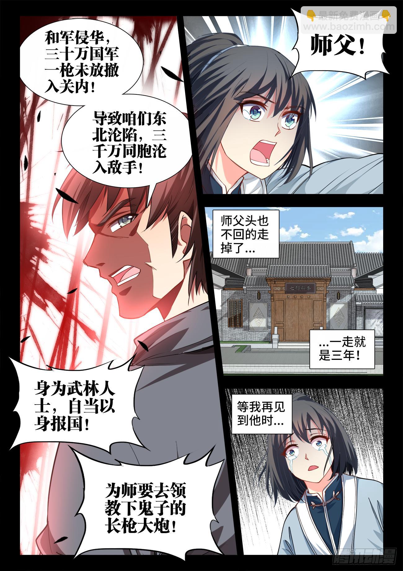 057、梦-第57话