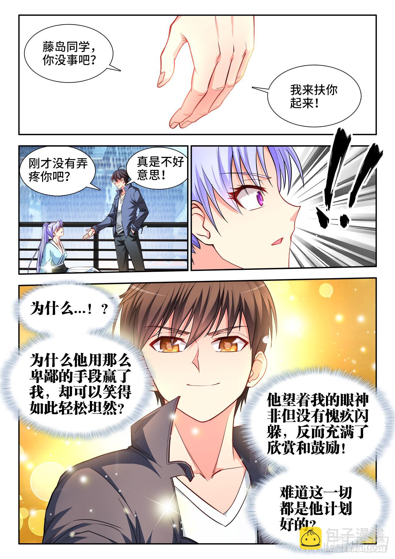 057、梦-第57话