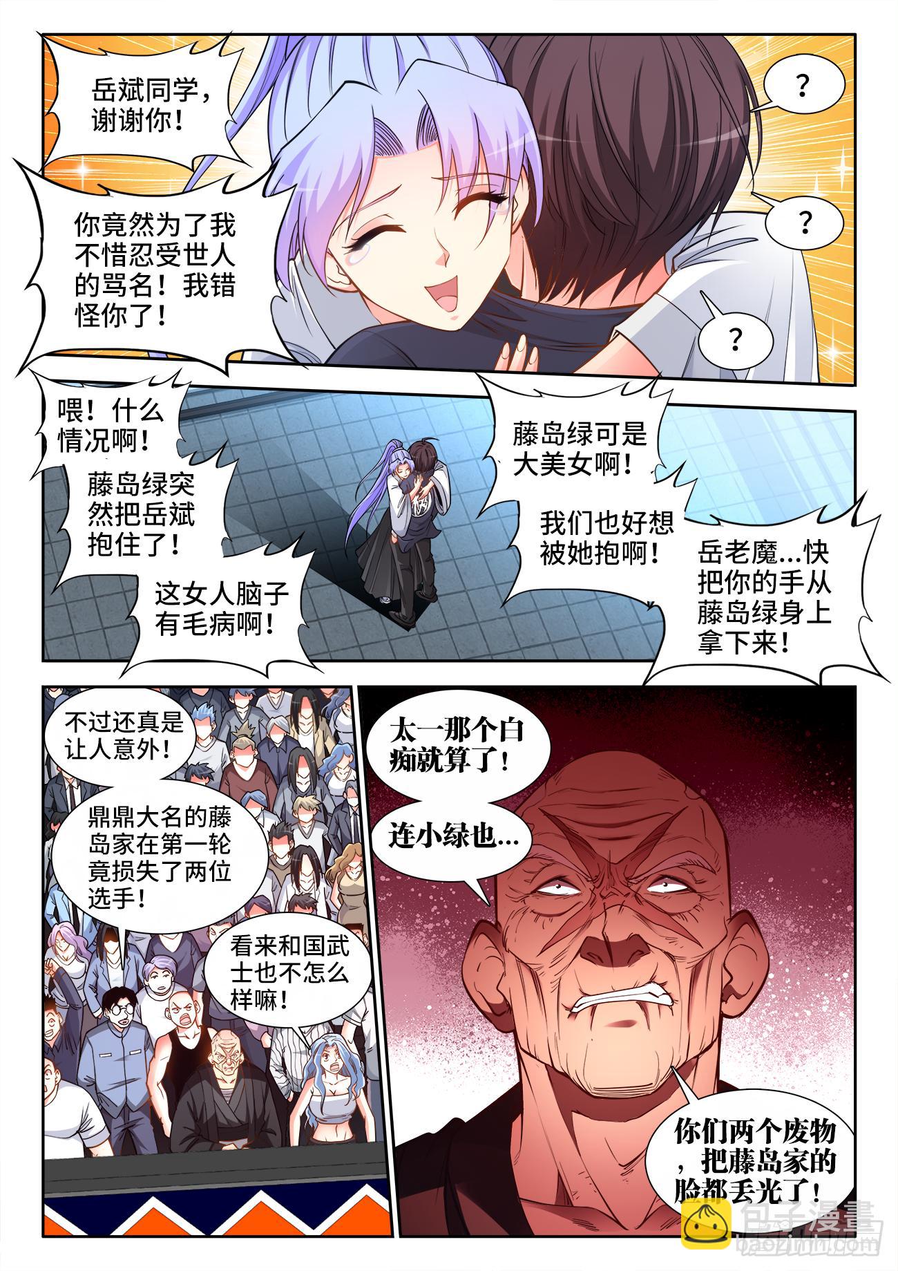 057、梦-第57话