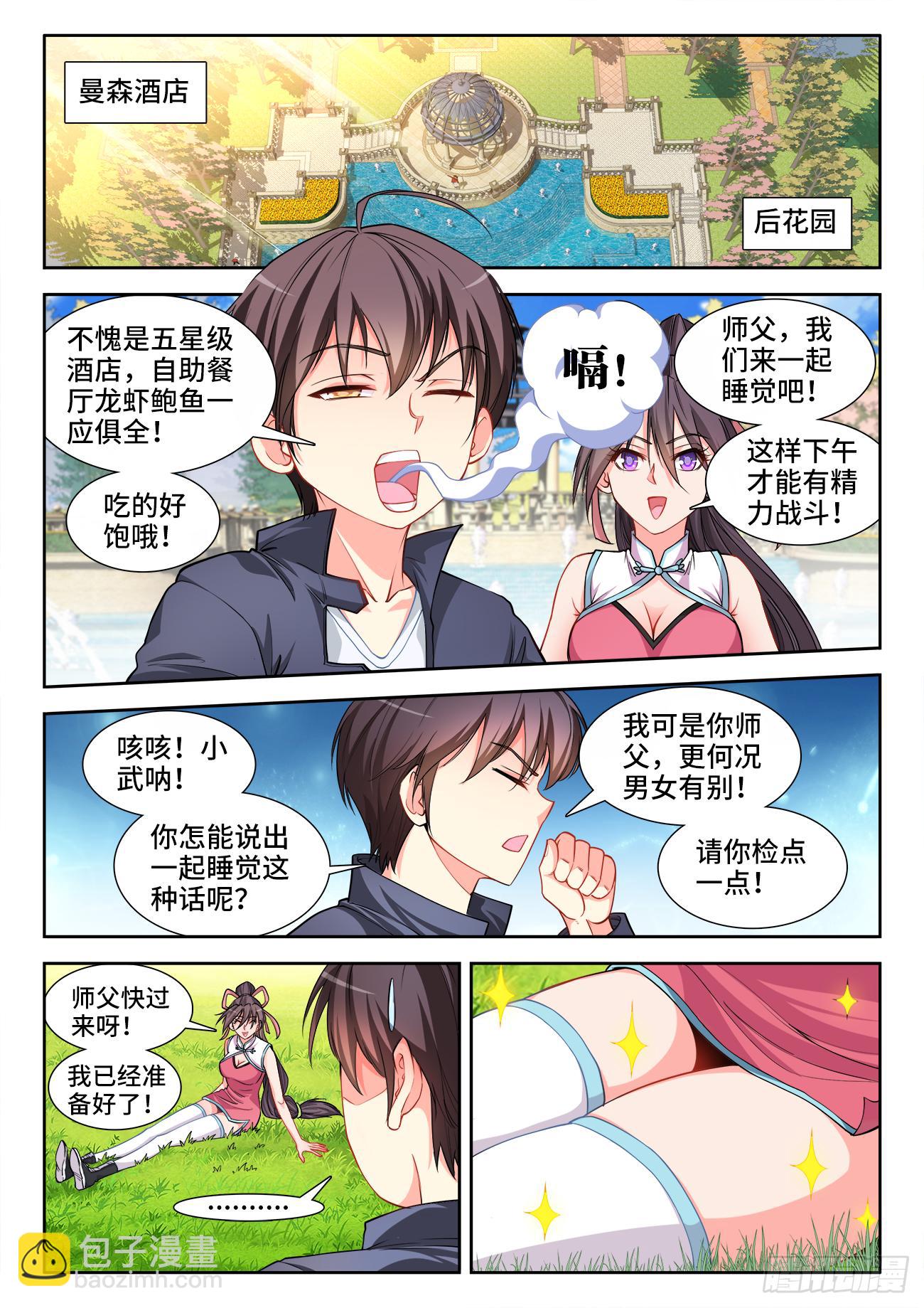 057、梦-第57话