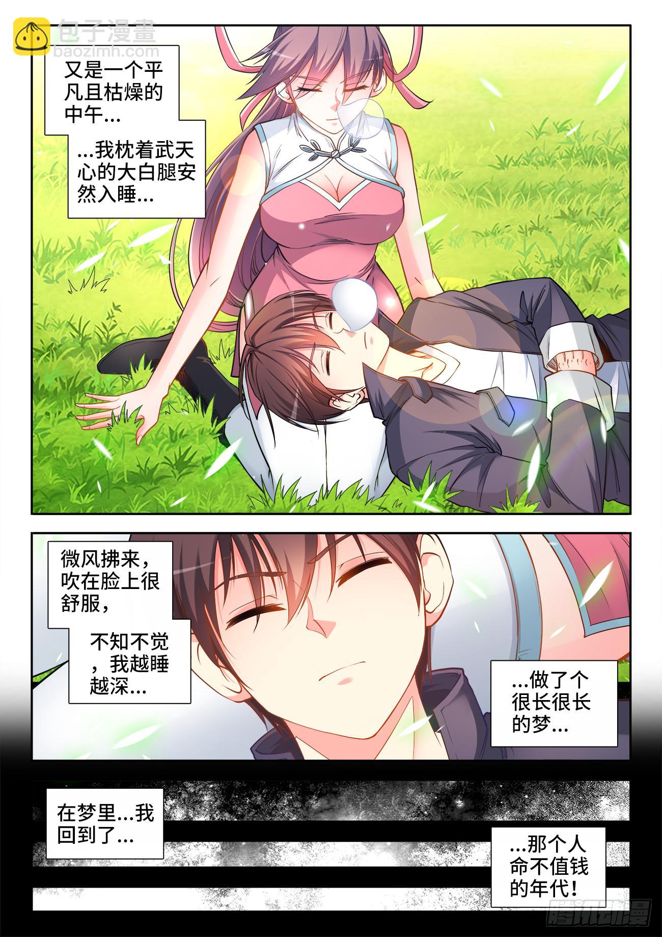 057、梦-第57话