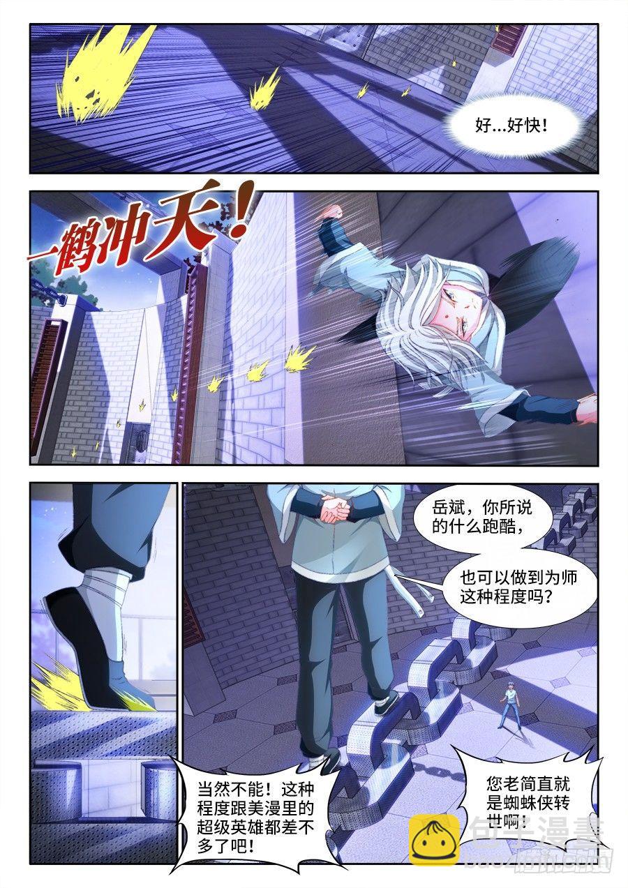 007、与暴力共舞！-第7话
