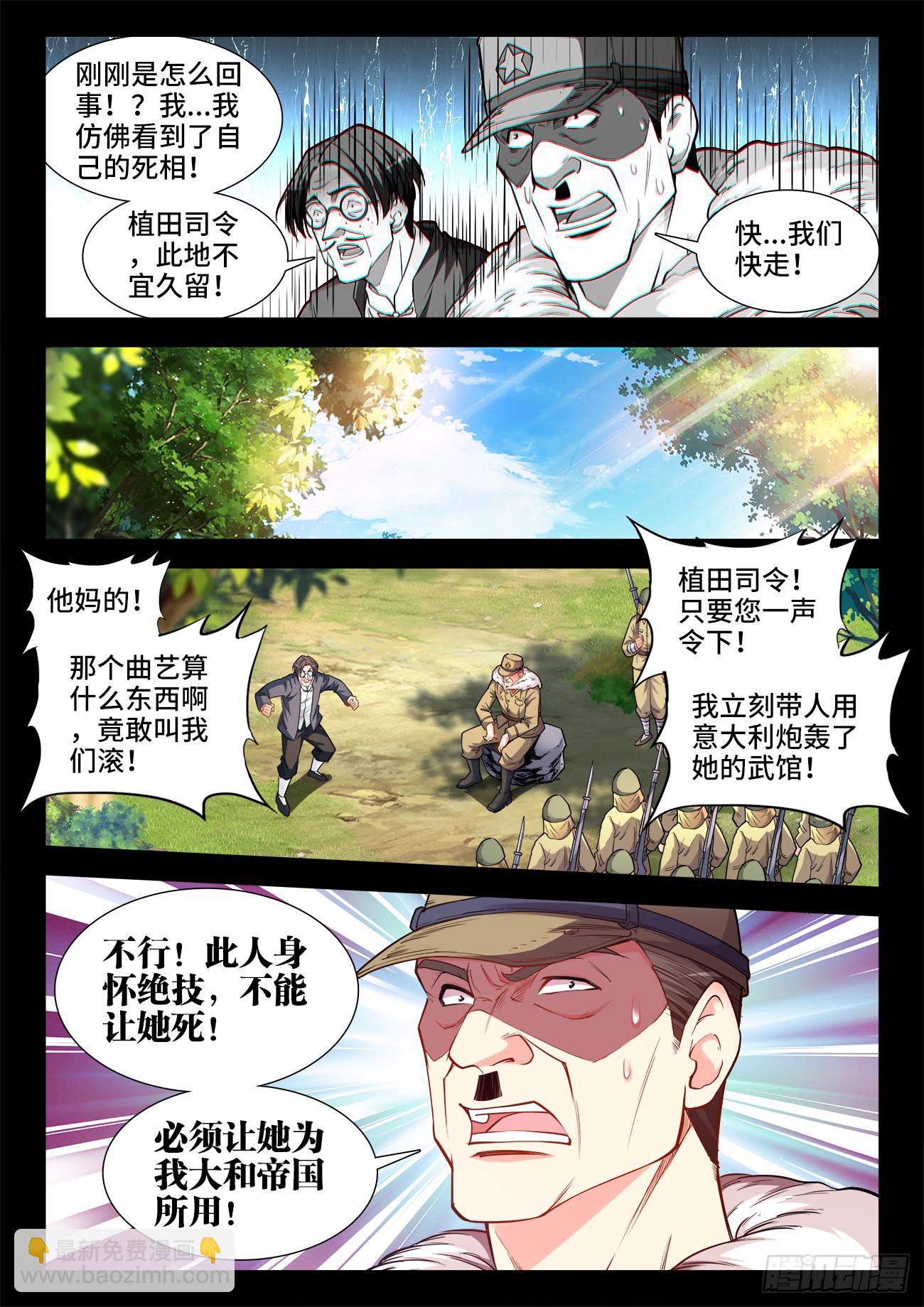 061、血海深仇-第61话