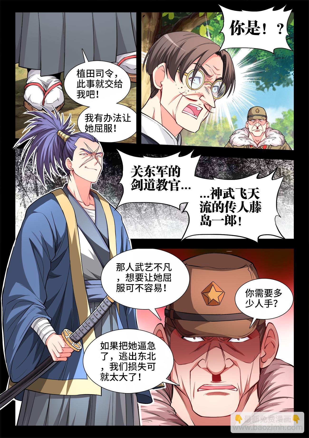 061、血海深仇-第61话