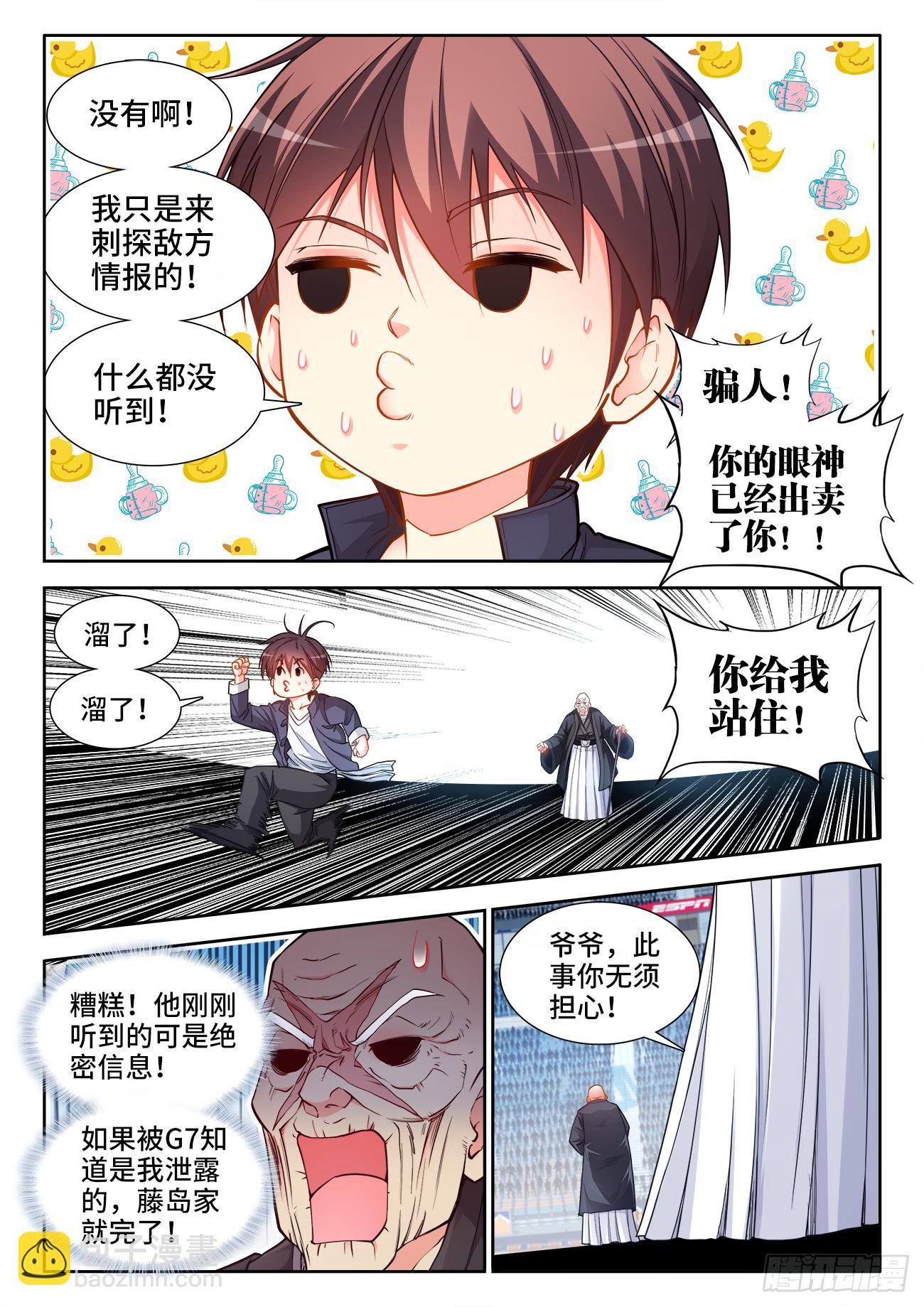 065、通天塔-第65话