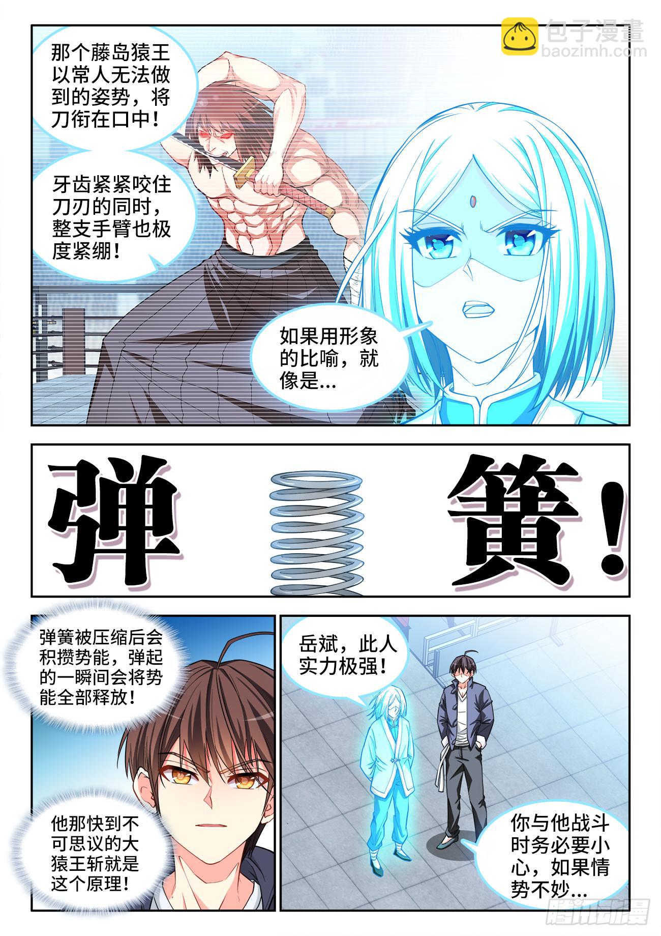 065、通天塔-第65话
