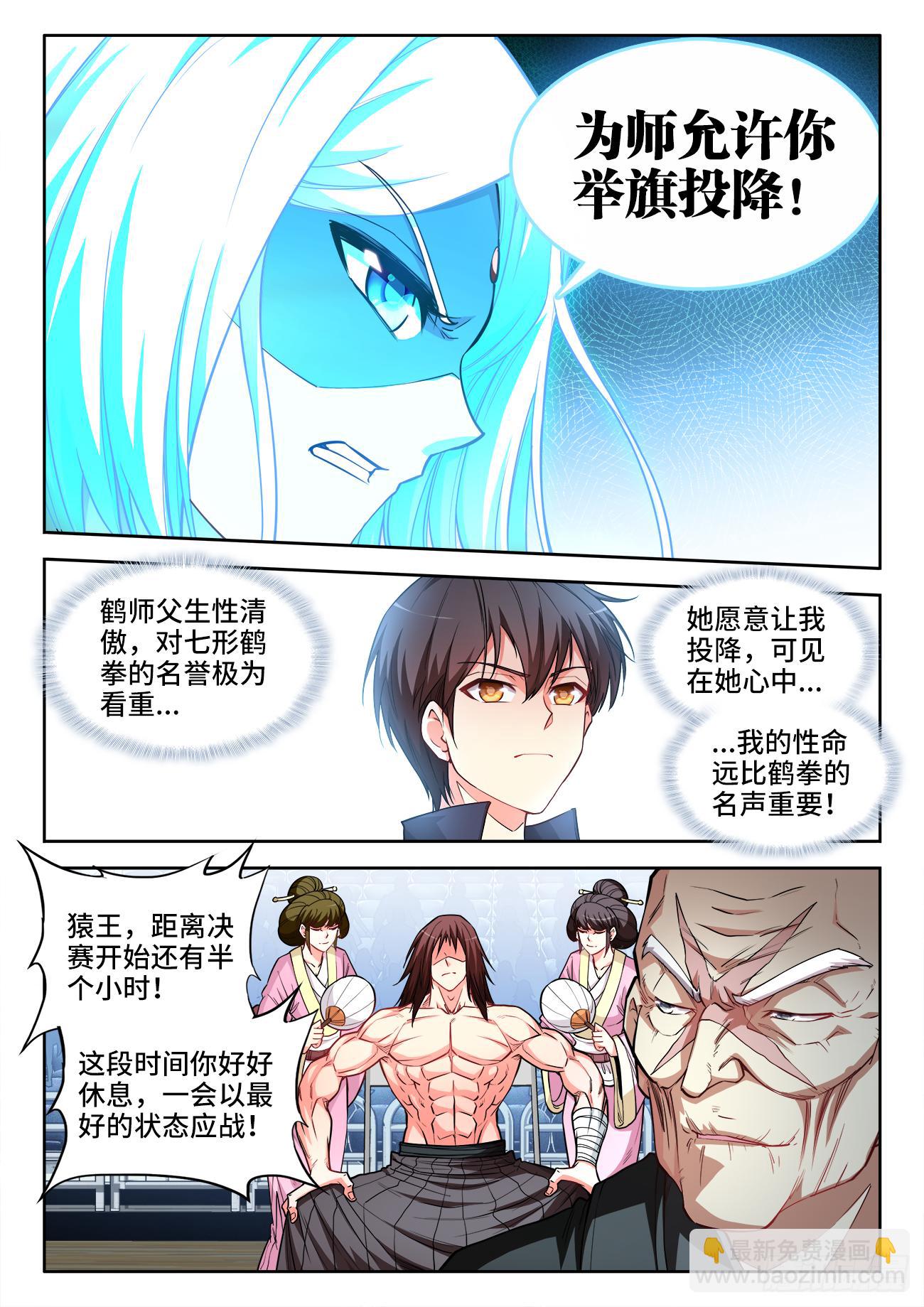 065、通天塔-第65话