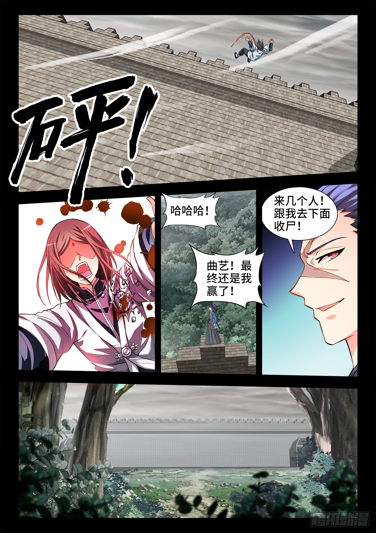 069、真正的鹤！-第71话