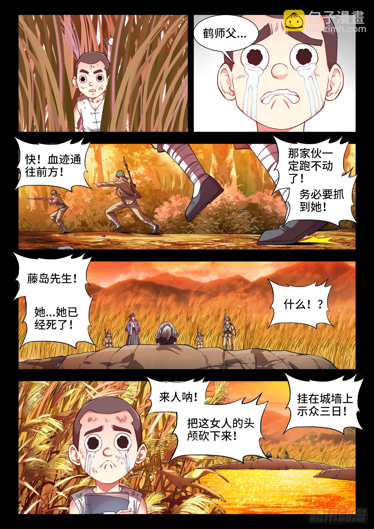 069、真正的鹤！-第71话