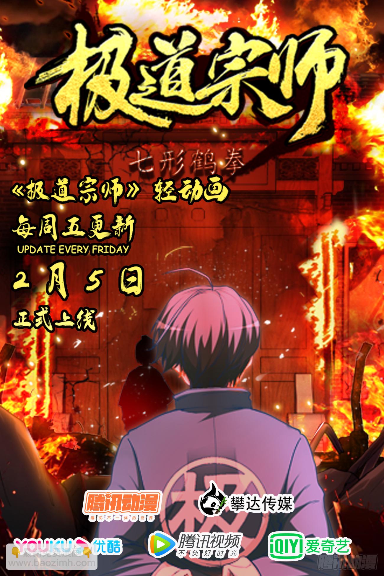 069、真正的鹤！-第71话