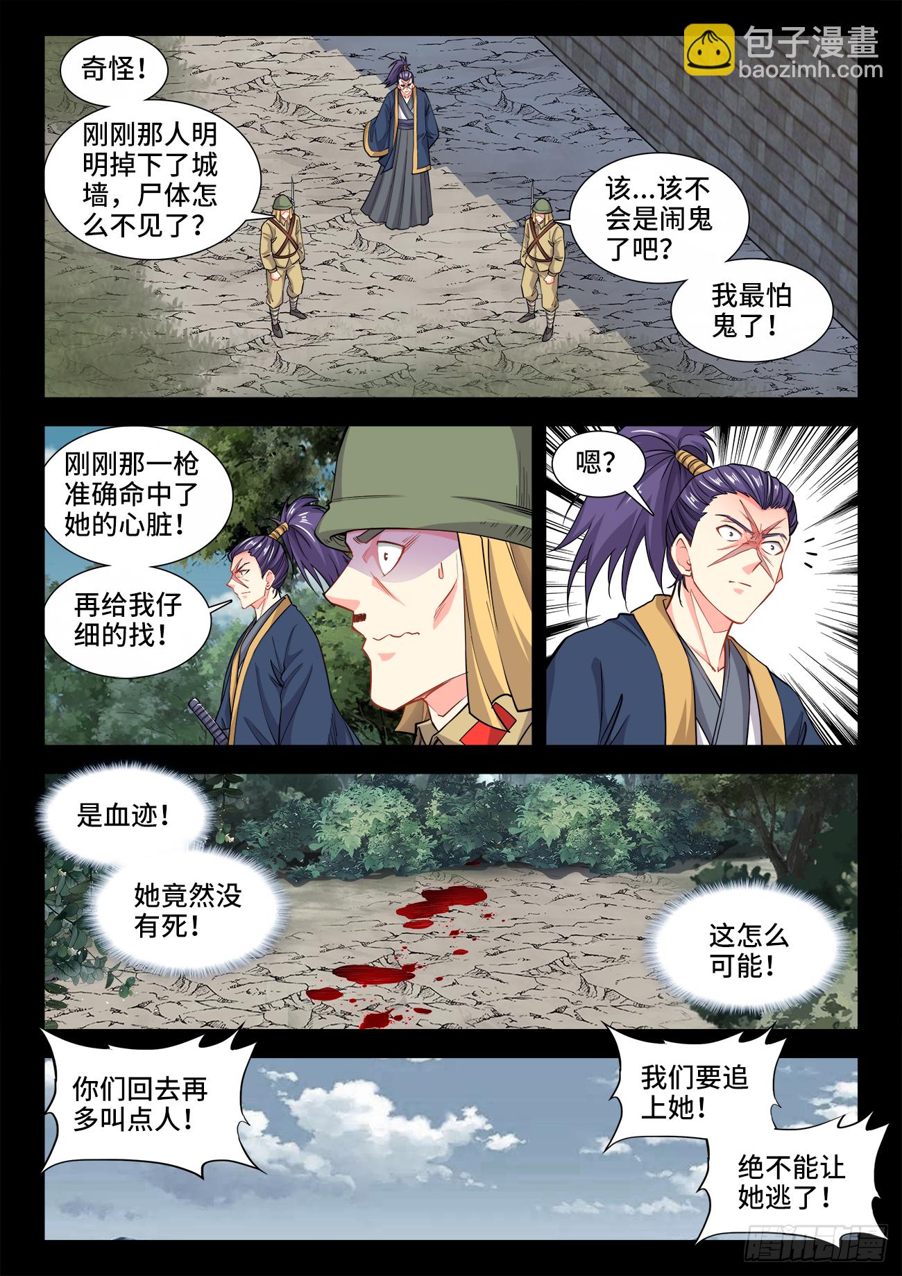 069、真正的鹤！-第71话