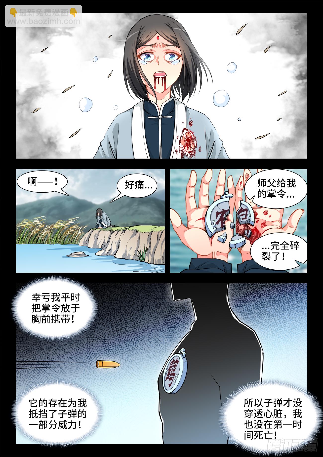 069、真正的鹤！-第71话