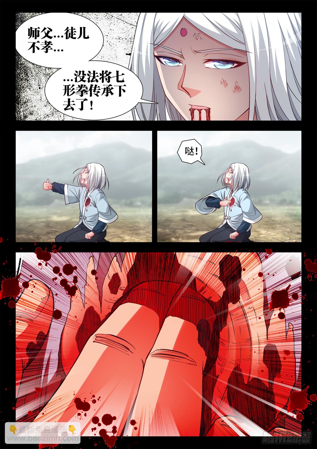 069、真正的鹤！-第71话
