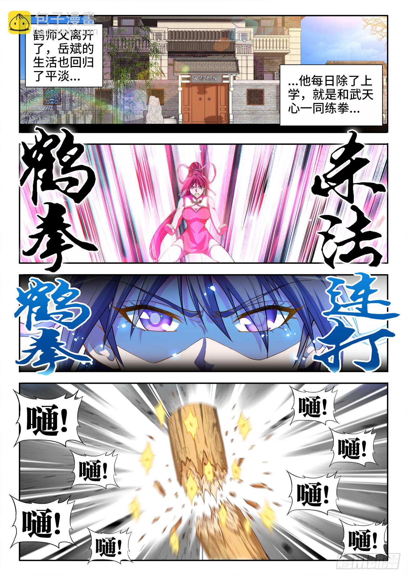 071、直到永远-第73话