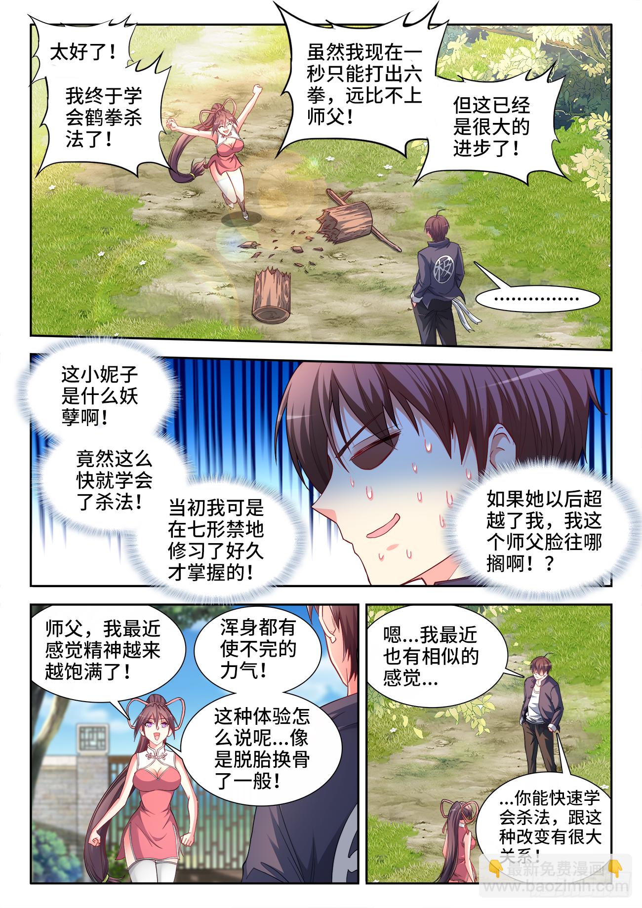 071、直到永远-第73话