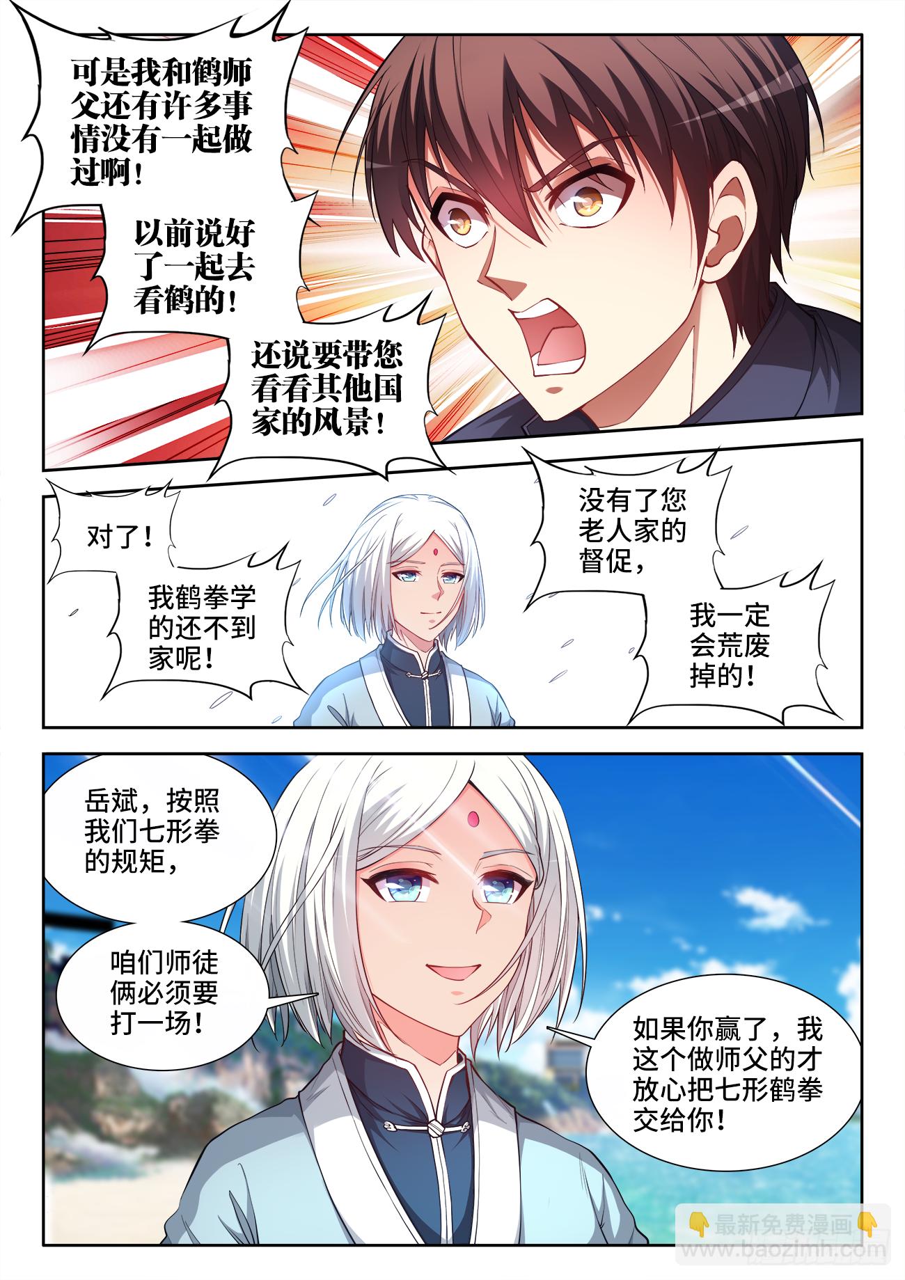 071、直到永远-第73话